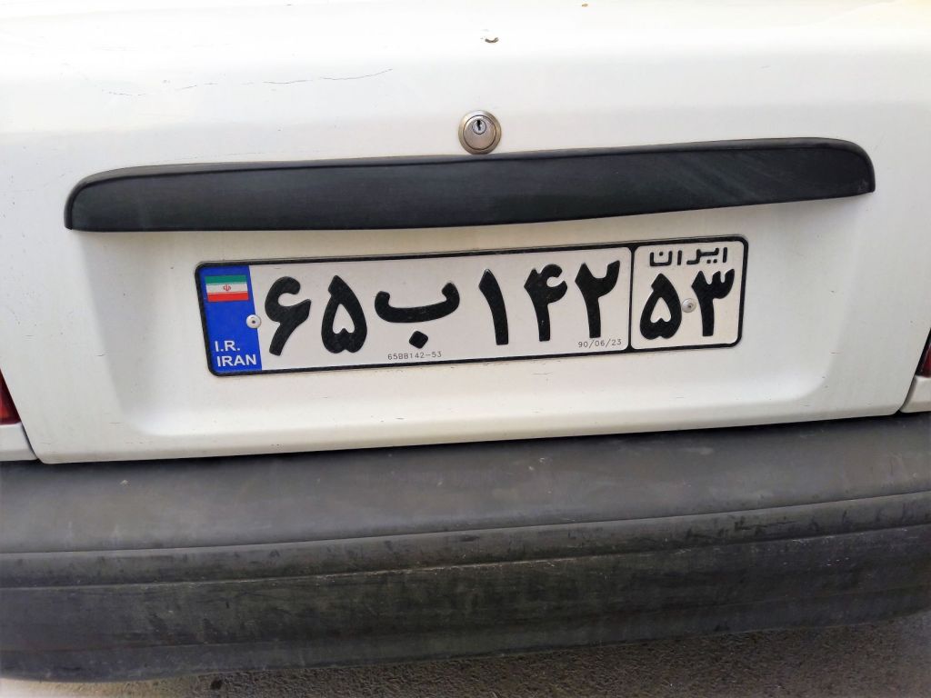 Iranian Number Plate